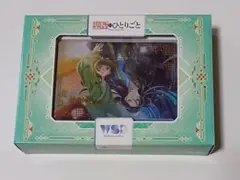 ヴァイスシュヴァルツブラウ　薬屋のひとりごと　スタートデッキ　開封済