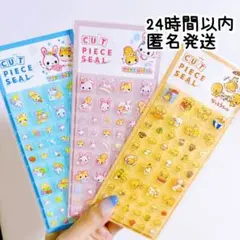 フワフワらびちゃん　なっとうちゃん　タイルシール　カットピースシール　3枚　平成
