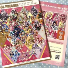 アイドルプリキュア 大図鑑！　付録付き プリキュア アイドルプリキュア 大図鑑