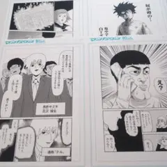 モブサイコ　マンガワン　ランダム複製原稿4枚