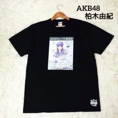 AKB48 柏木由紀【L】ゆきりん Tシャツ 45thシングル選抜総選挙 黒色