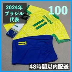 2024 ブラジル代表 ユニフォームソックスセット ラフィーニャ サイズ100
