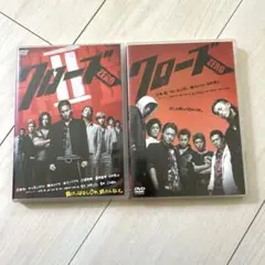 クローズZERO DVD 2枚　セット
