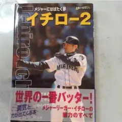 イチロー 書籍17冊セット イチロー実録 2001-2019 | 小西 慶三 |本 | 通販 | Amazon