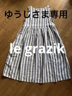 LE GLAZIK ストライプノースリーブワンピース 麻　36 日本製