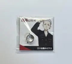 三ツ谷隆 ピアス 新品未使用 新品 ピアス コスプレ 東京リベンジャーズ 東リベ 三ツ谷隆