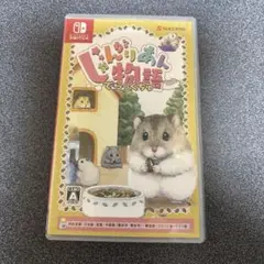 じゃんがりあん物語　でらっくちゅ