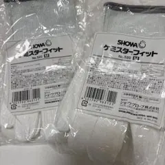 SHOWA ケミスターフィットMサイズ2双