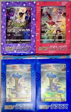 ジャンボカードコレクション ミュウ ラティアス ラプラス 未開封