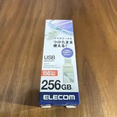 ELECOM USBメモリ 256GB MF-SPU3256GSV 2個セット