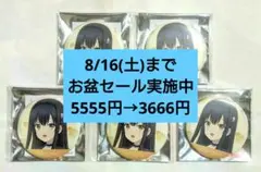 Summer Pockets サマポケ 表情缶バッジ 久島鴎 5点セット ③