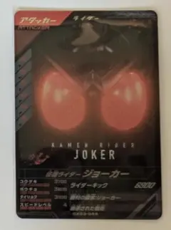 ガンバレジェンズCX03 仮面ライダージョーカー CP
