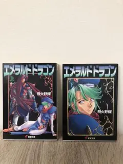 2025年最新】飛火野耀の人気アイテム - メルカリ