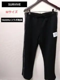 希少 SURVIVE TAKERU✕SURVIVE ジャージパンツ Мサイズ