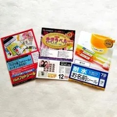 ラベルシールセット