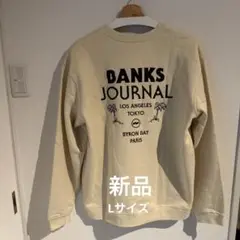 BANKS JOURNAL トレーナー・スウェット クリーム色　Lサイズ　新品