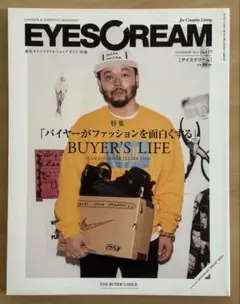 EYESCREAM アイスクリーム　No.115　2013年11月