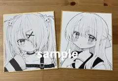 手描きイラスト　色紙２枚セット