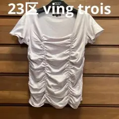 23区 ving trois 春ピンクTシャツ シャーリング M