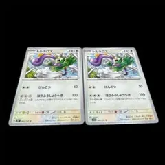ドルネロス 110HP カード 2枚セット