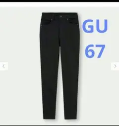 GU　ウルトラストレッチスキニージーンズ