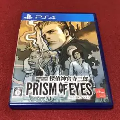 PS4 探偵 神宮寺三郎 プリズム・オブ・アイズ