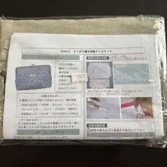 御朱印帳ケース　キット