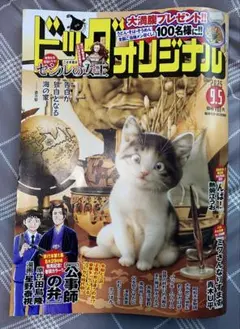 ビッグコミックオリジナル 9月5日号