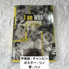 Stray Kids I am who アルバム 開封済み