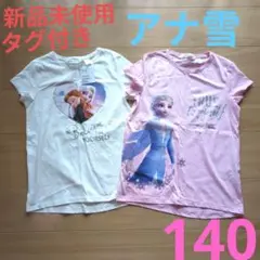 H&M 新品未使用 アナとエルサ Tシャツ 2枚セット 135/140　アナ雪