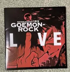 劇団☆新感線 SHINKANSEN☆RX GOEMON-ROCK LIVE