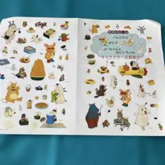 パムとケロ キャラクターシール　集　レトロ