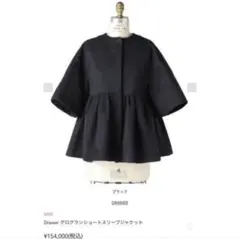 ドゥロワー ジャケット ネイビー 36