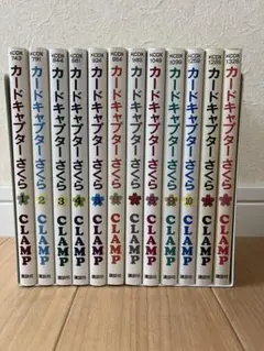 カードキャプターさくら　全巻セット