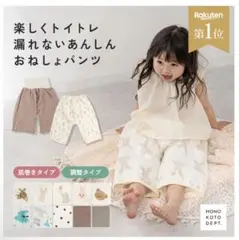 おねしょズボン　おねしょパンツ　防水　おねしょ対策　トレーニングパンツ