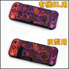 Nintendo Switch 有機EL 旧型 カバー