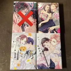 TL漫画　コミック　3冊