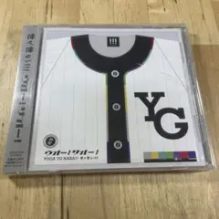 ウオー!サオー!