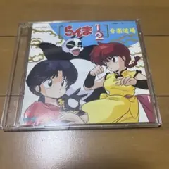 「らんま1/2 音楽道場」