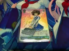 こそばゆい未来 姫乃 SPサイン