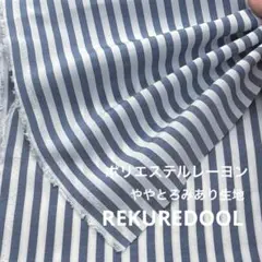 dr187-1◆2m◆SM◆ポリエステルレーヨン混ややとろみあり生地◆ストライプ