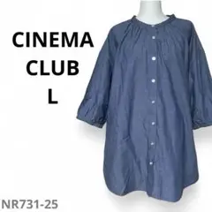 CINEMA CLUB チュニック L ブルー 七分袖 綿100% ボタンシャツ