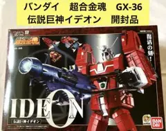 2025年最新】超合金魂 GX-36 伝説巨神イデオンの人気アイテム