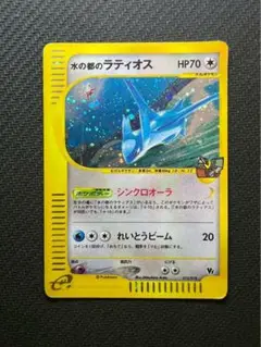 水の都のラティオス 劇場限定VSパック 012/018 水の都のラティオス 劇場限定VSパック 012/018 - メルカリ