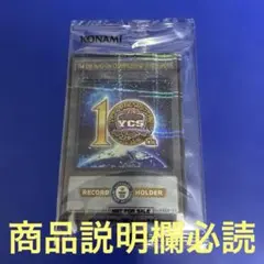 遊戯王 YCSJ ギネス トークン