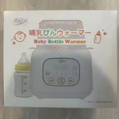 哺乳びんウォーマー HR-BW302 離乳食
