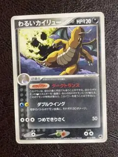 わるいカイリュー 構築済みデッキ ロケット団ハーフデッキW -silver- …