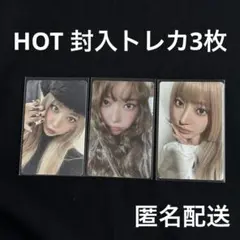 サクラ ルセラフィム HOT封入トレカ3枚