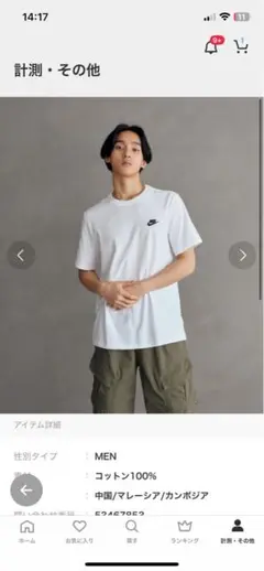 Nike 白 Tシャツ XL