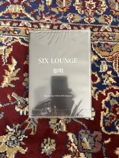 2025年最新】six lounge 廃盤の人気アイテム - メルカリ